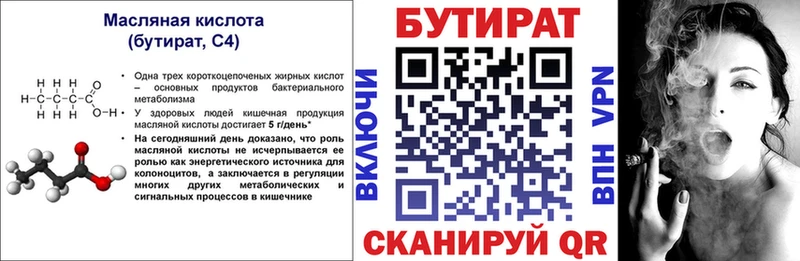 БУТИРАТ оксибутират  Петров Вал 