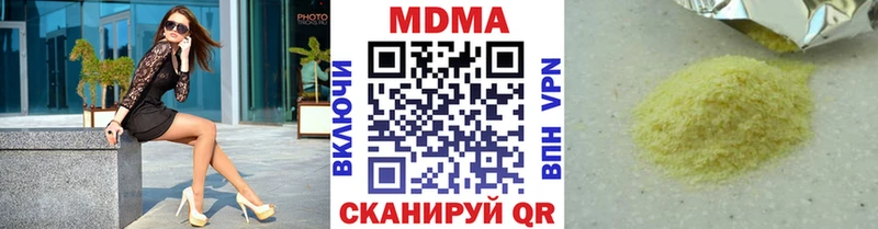 продажа наркотиков  hydra ТОР  MDMA VHQ  Петров Вал 
