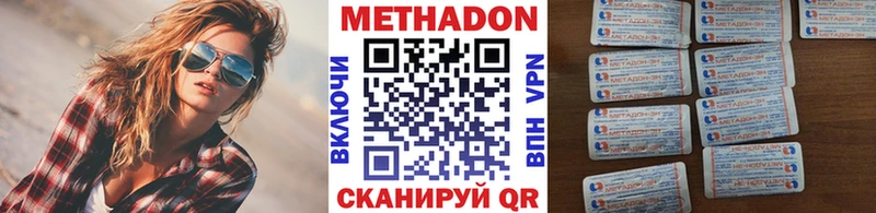 МЕТАДОН methadone  MEGA   Петров Вал 